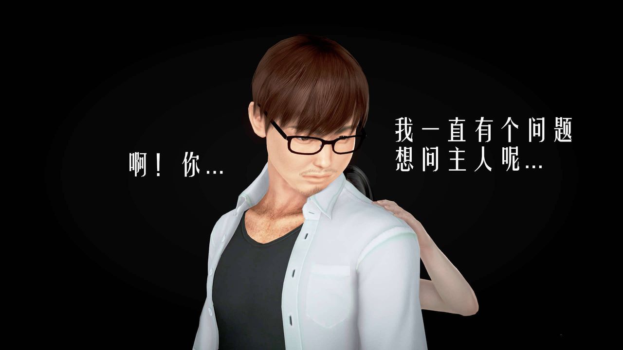 [3D]魔域人间第23话