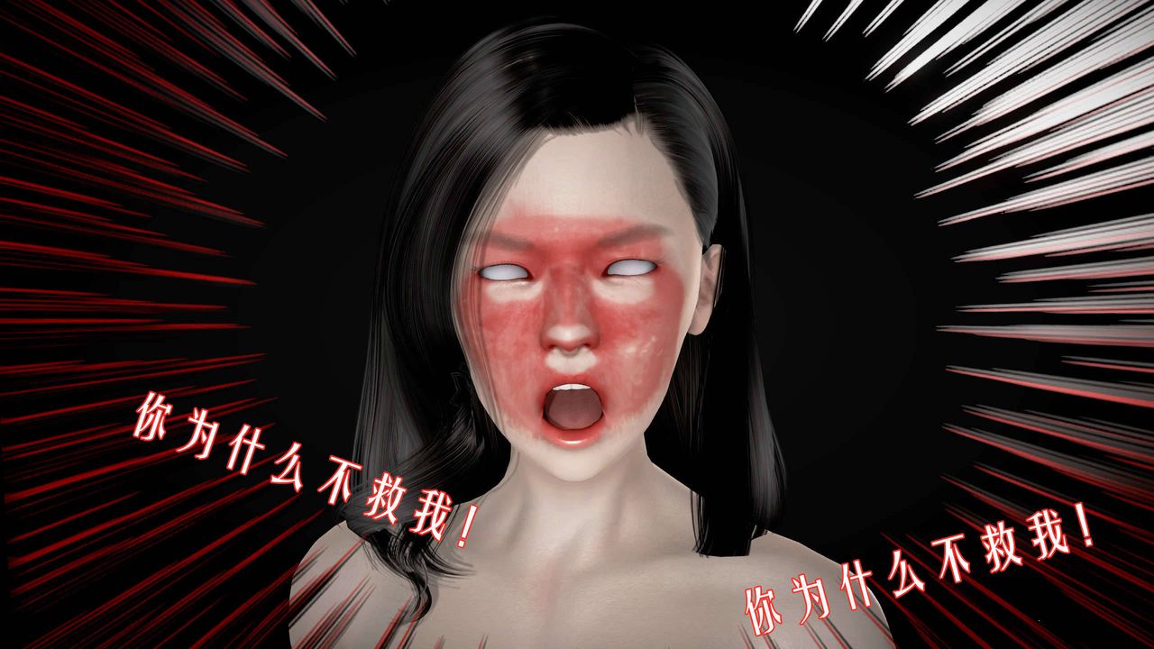 [3D]魔域人间第23话