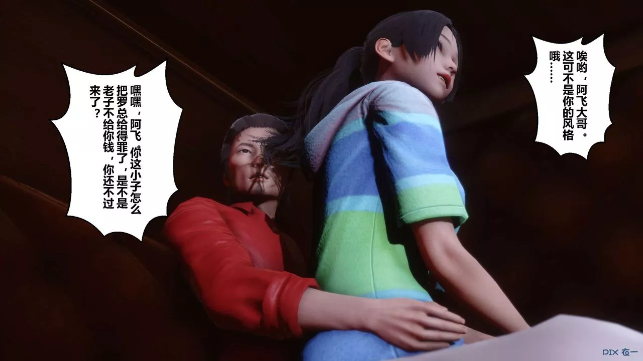 [3D]秘密高清无码版-第23话 - 图片 123