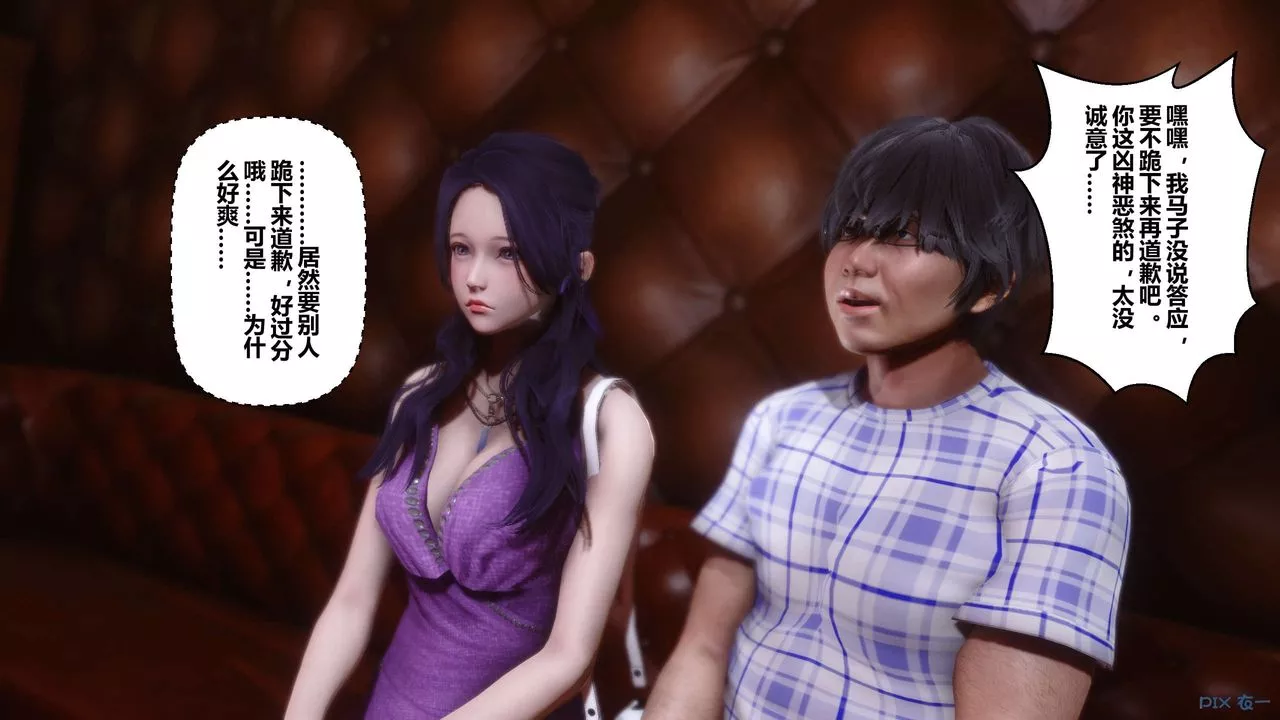 [3D]秘密高清無碼版第23話