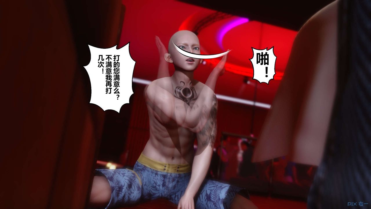 [3D]秘密高清無碼版第23話