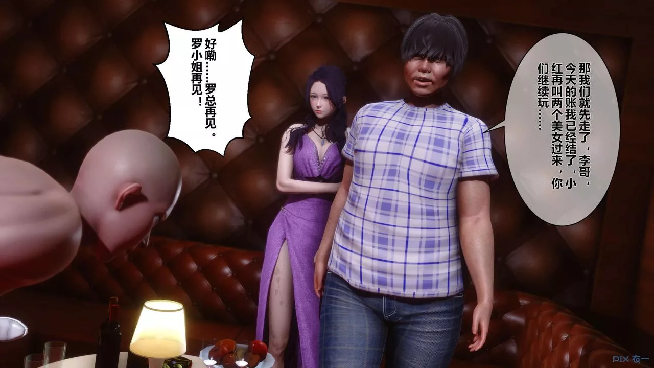 [3D]秘密高清無碼版第23話