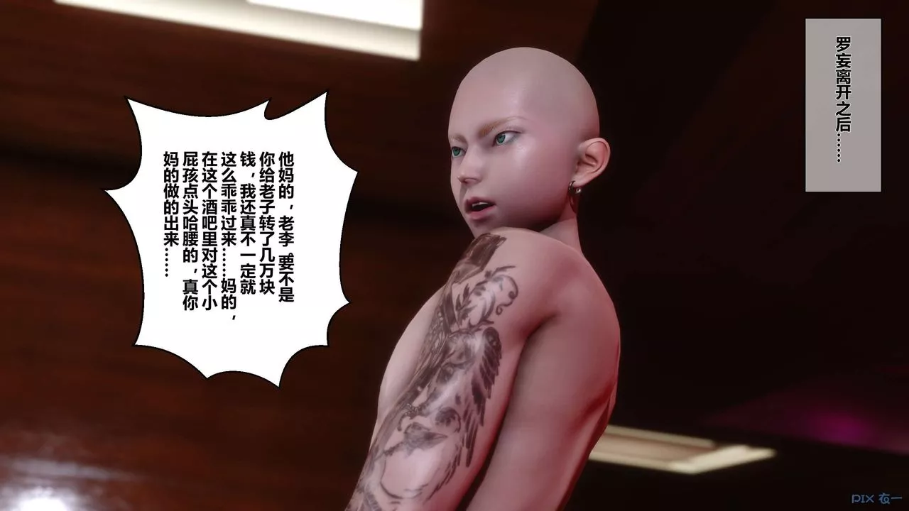 [3D]秘密高清无码版-第23话 - 图片 138