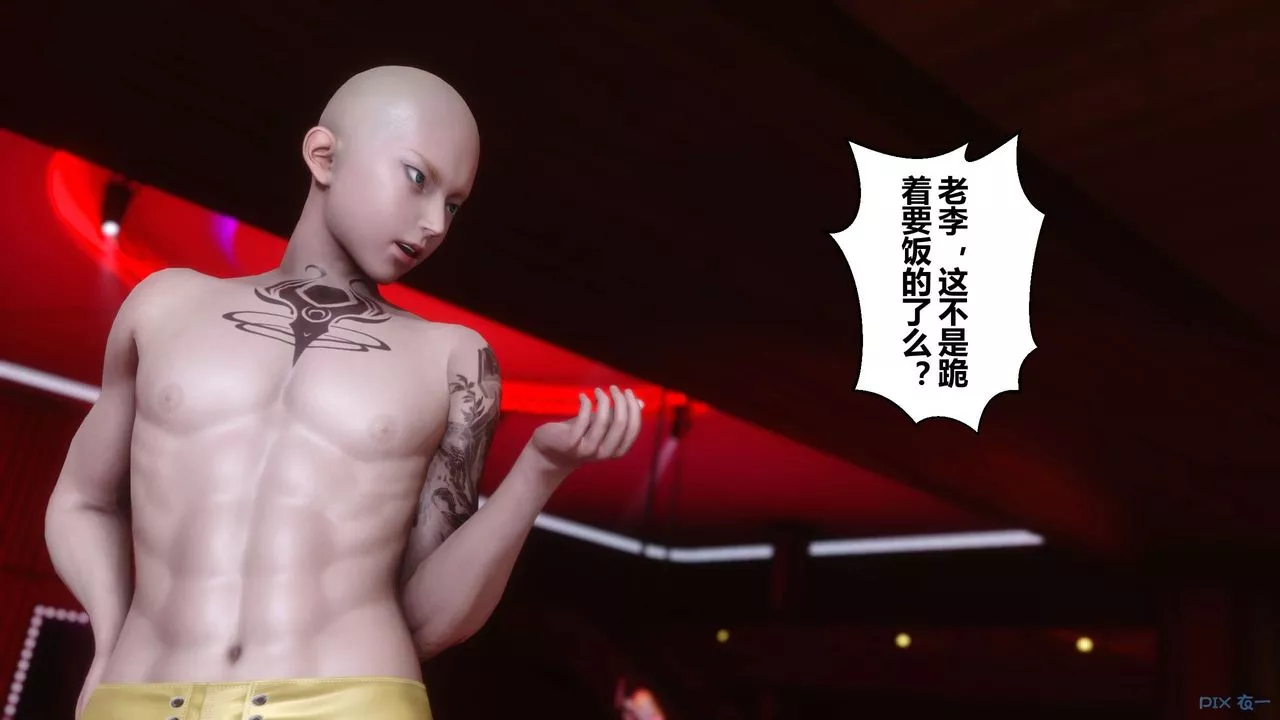 [3D]秘密高清无码版-第23话 - 图片 140