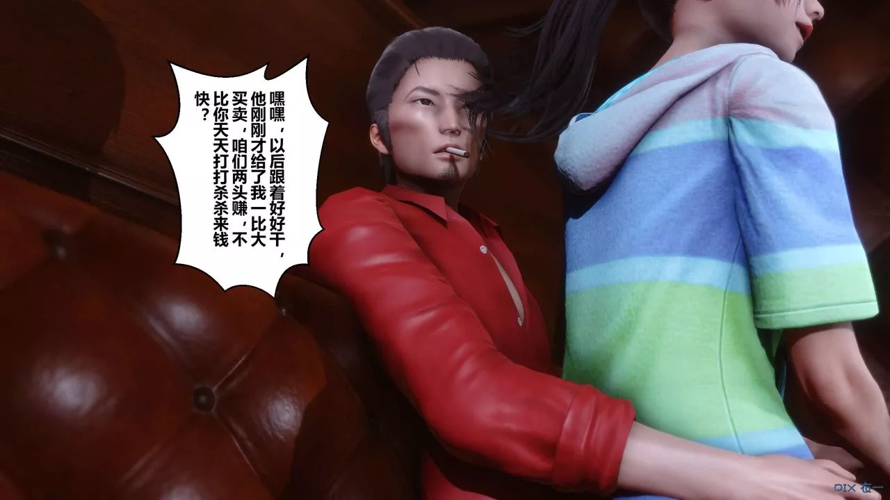 [3D]秘密高清无码版-第23话 - 图片 139