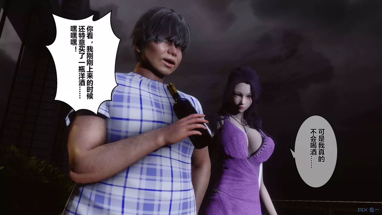 [3D]秘密高清无码版-第23话 - 图片 152