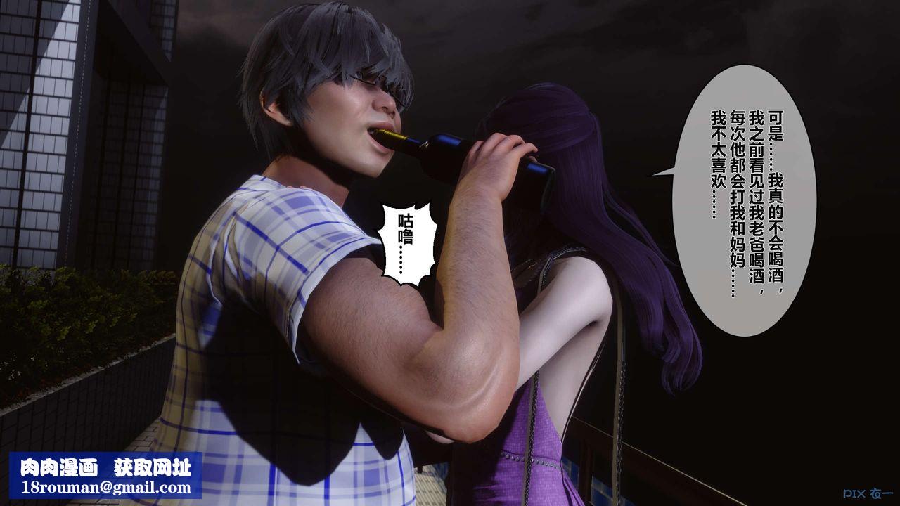 [3D]秘密高清无码版第23话