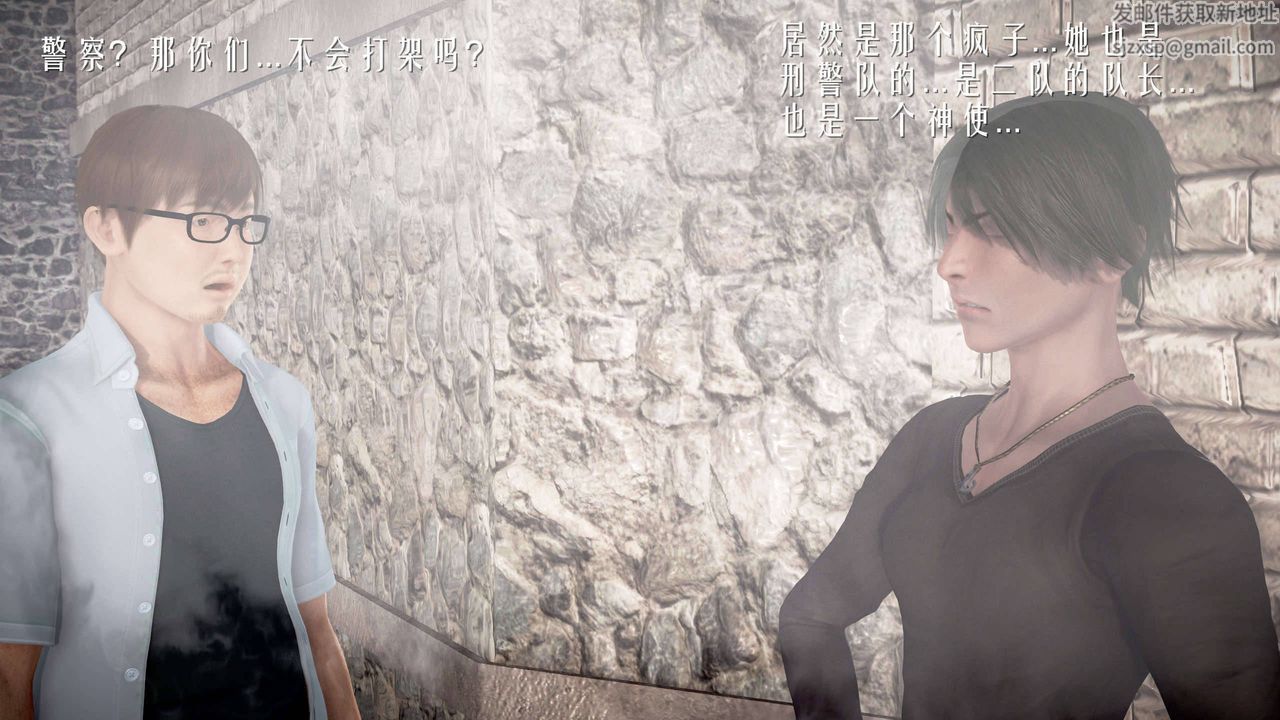 [3D]魔域人间第23话