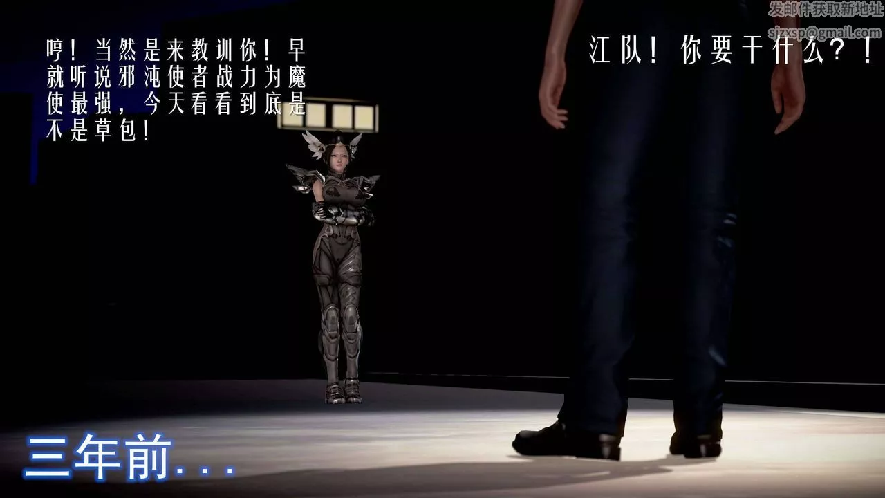 [3D]魔域人间-第23话 - 图片 111