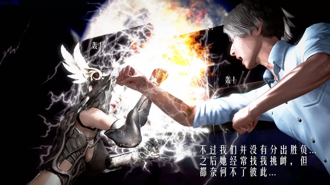 [3D]魔域人间-第23话 - 图片 113