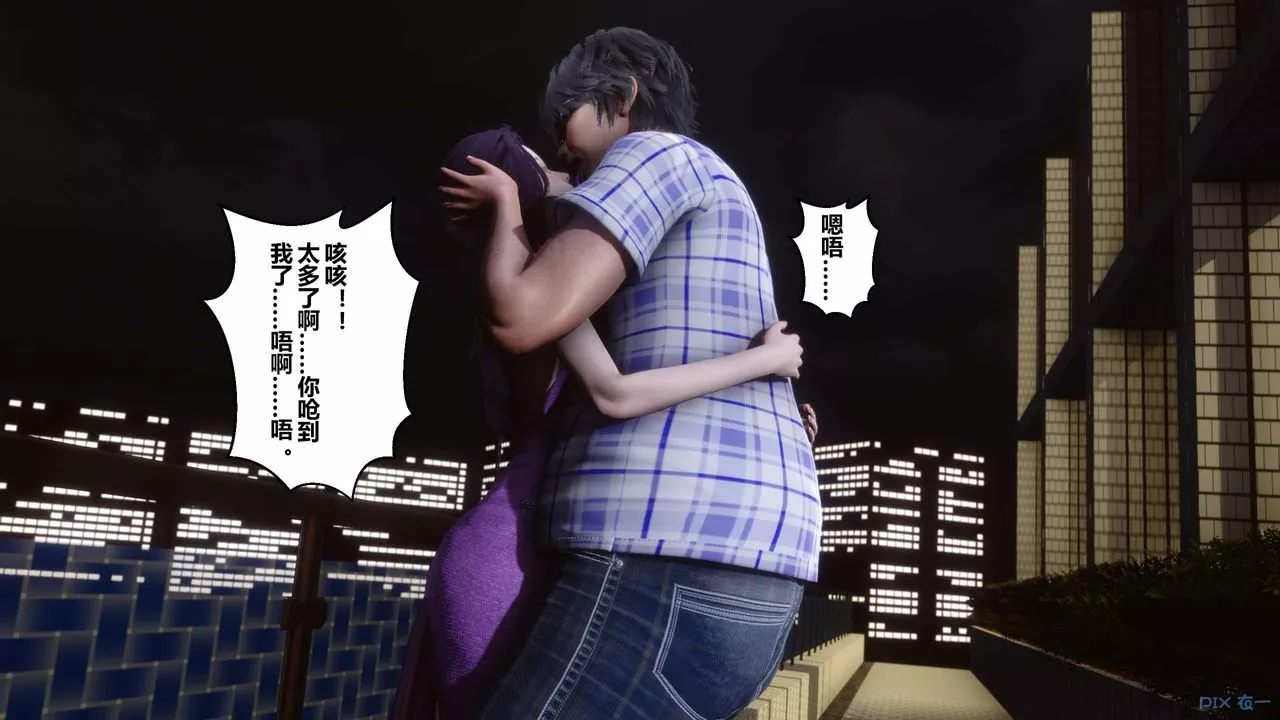 [3D]秘密高清无码版-第24话 - 图片 9