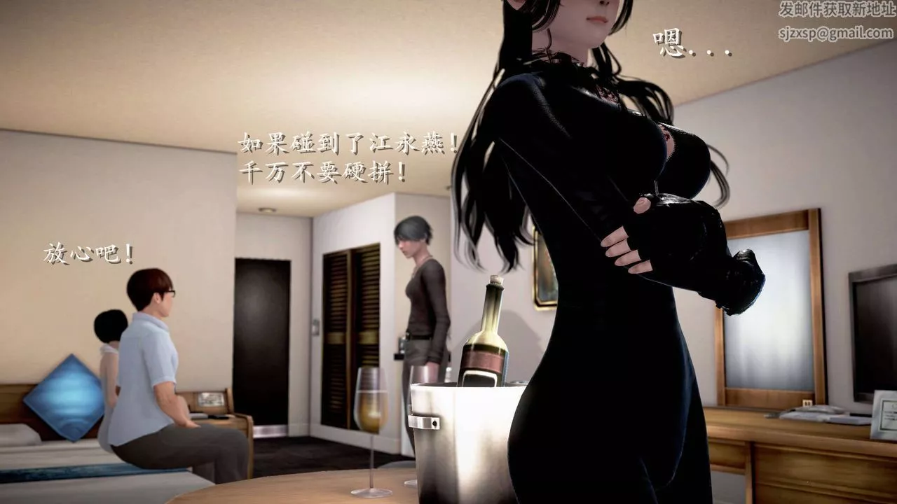 [3D]魔域人間第24話