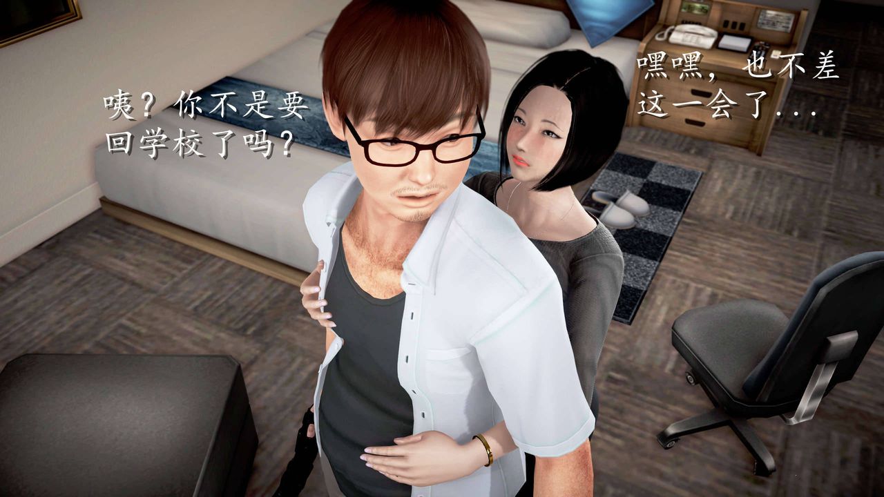 [3D]魔域人间第24话