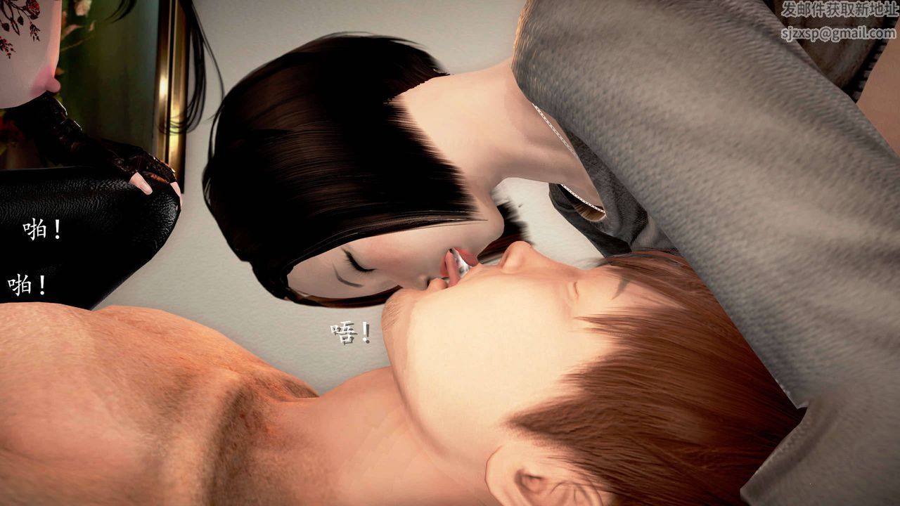 [3D]魔域人间第24话