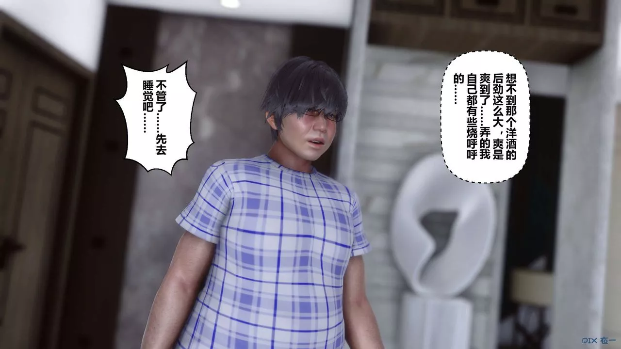 [3D]秘密高清无码版-第24话 - 图片 70