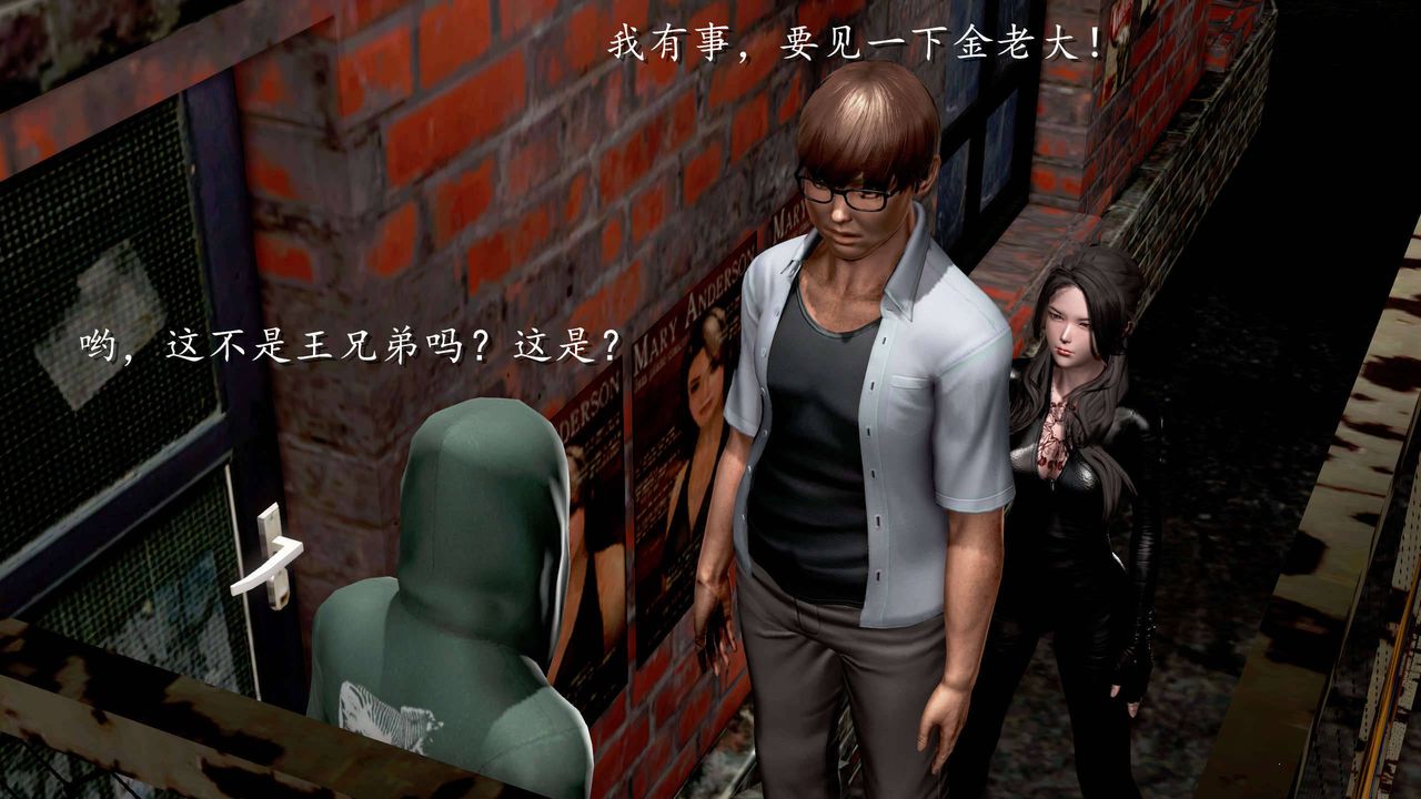 [3D]魔域人间第24话