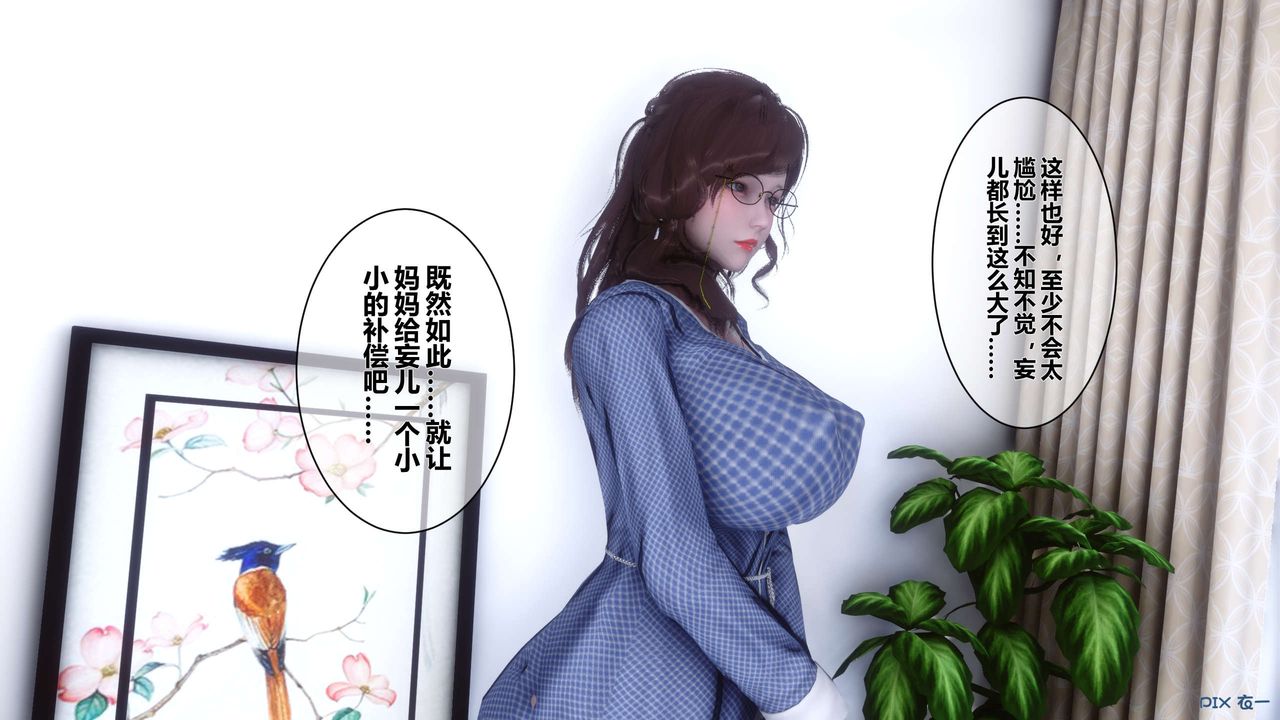 [3D]秘密高清无码版第24话