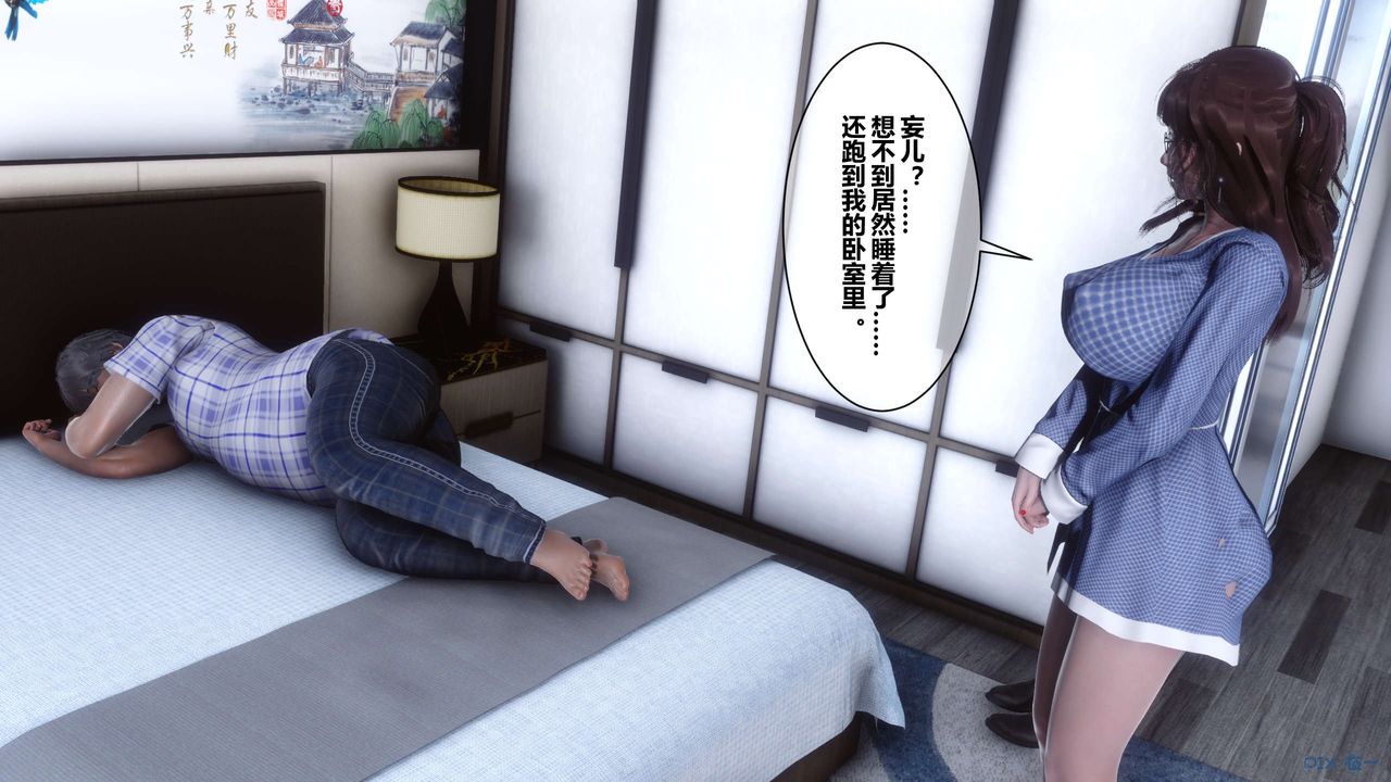 [3D]秘密高清无码版第24话