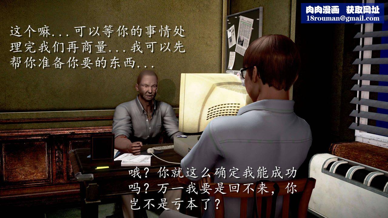 [3D]魔域人间第24话