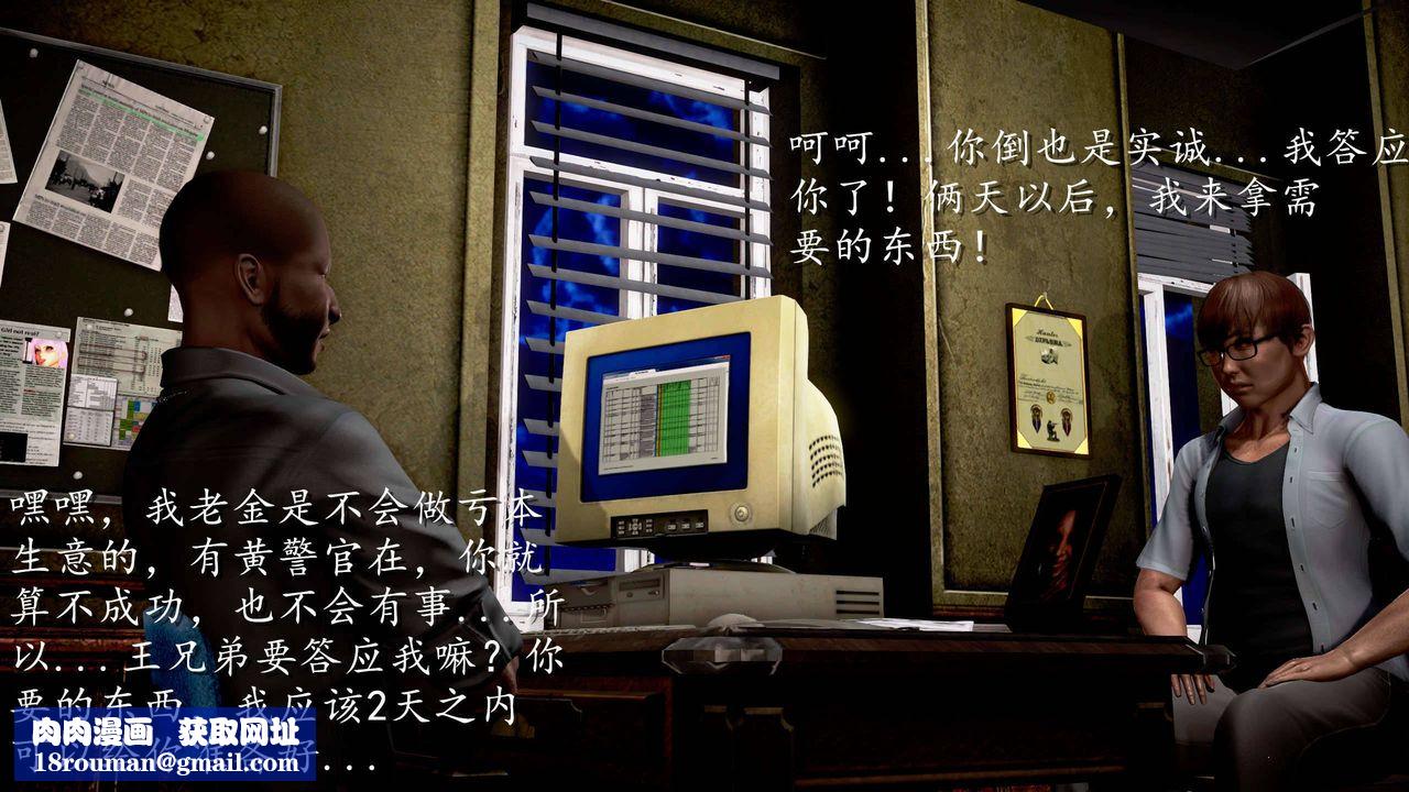 [3D]魔域人间第24话