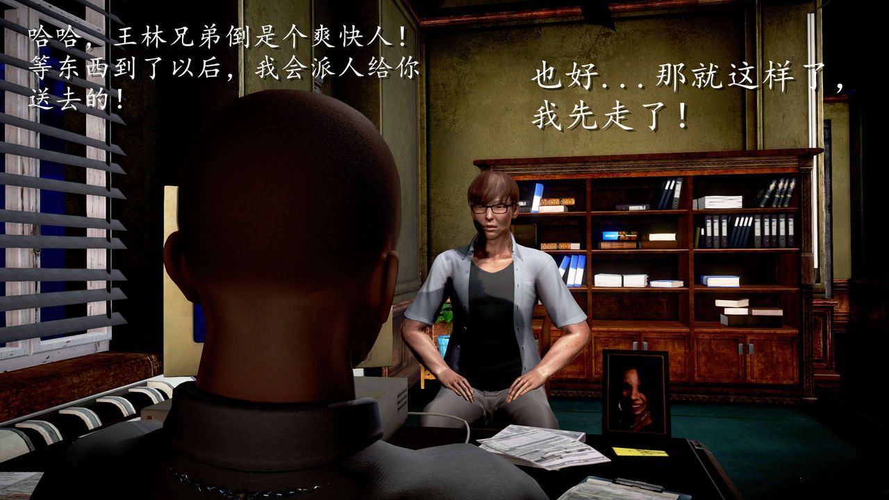 [3D]魔域人间第24话