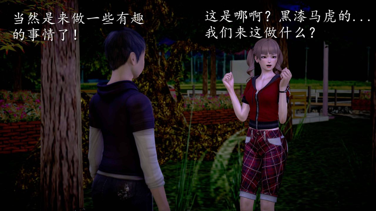 [3D]魔域人间第24话