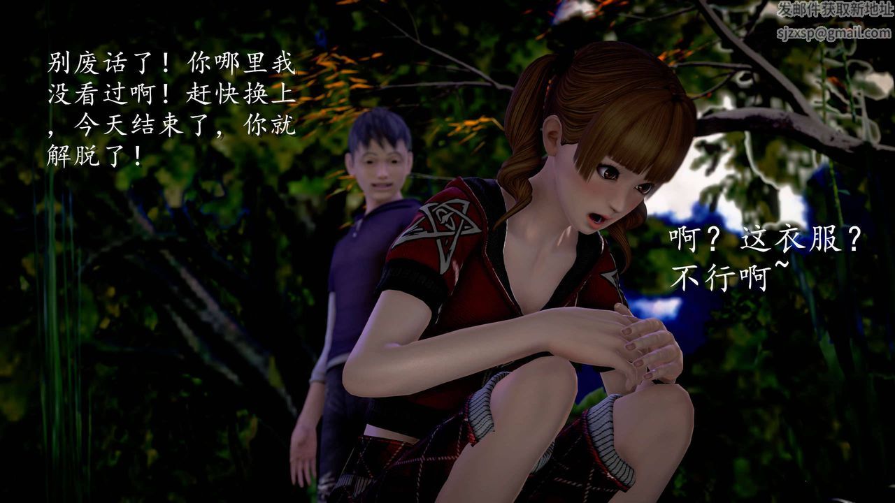 [3D]魔域人间第24话