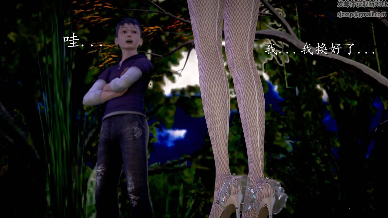 [3D]魔域人间第24话