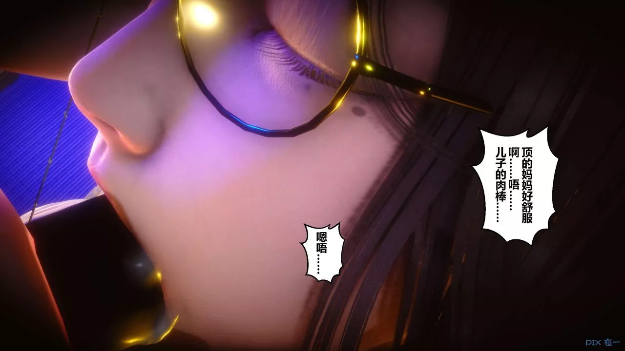 [3D]秘密高清无码版-第24话 - 图片 99