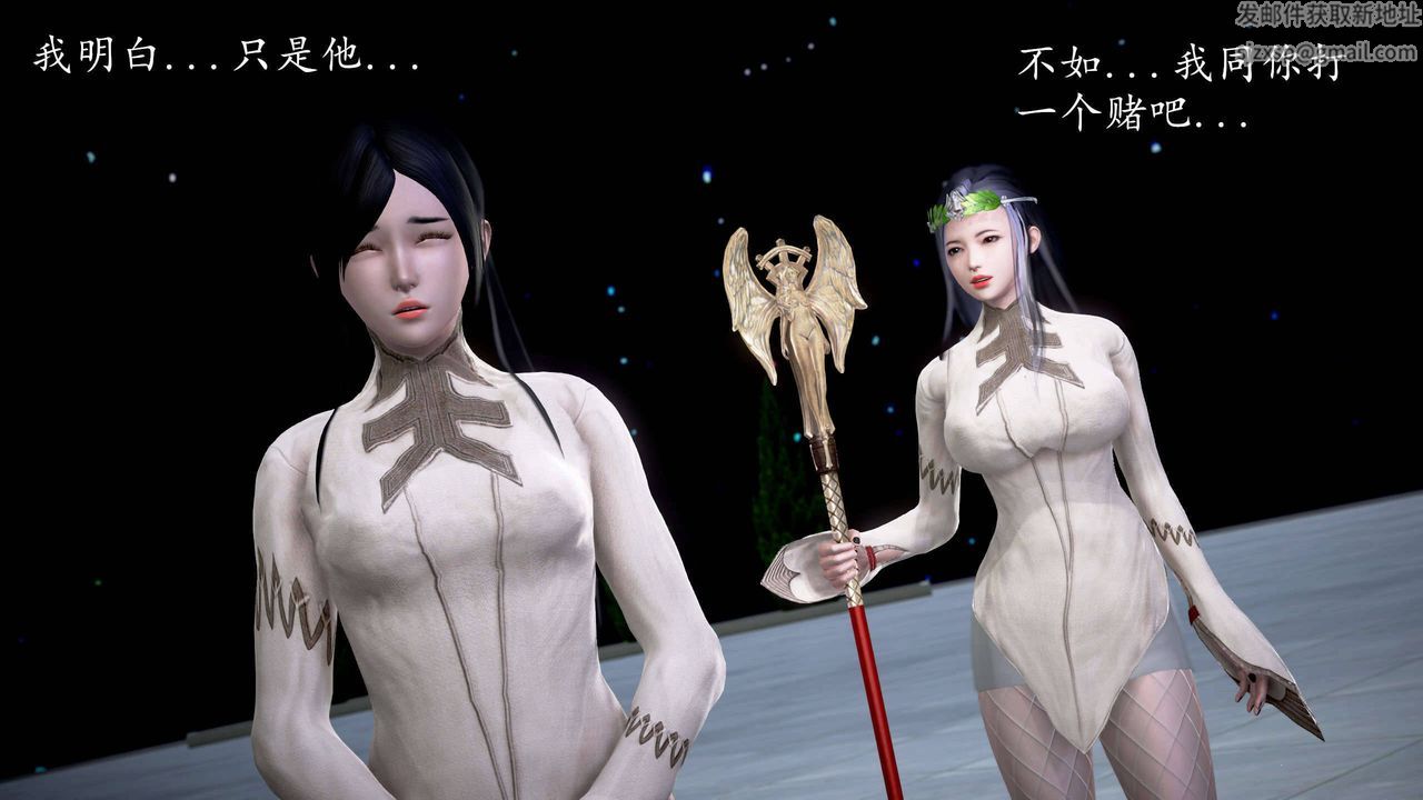 [3D]魔域人间第24话