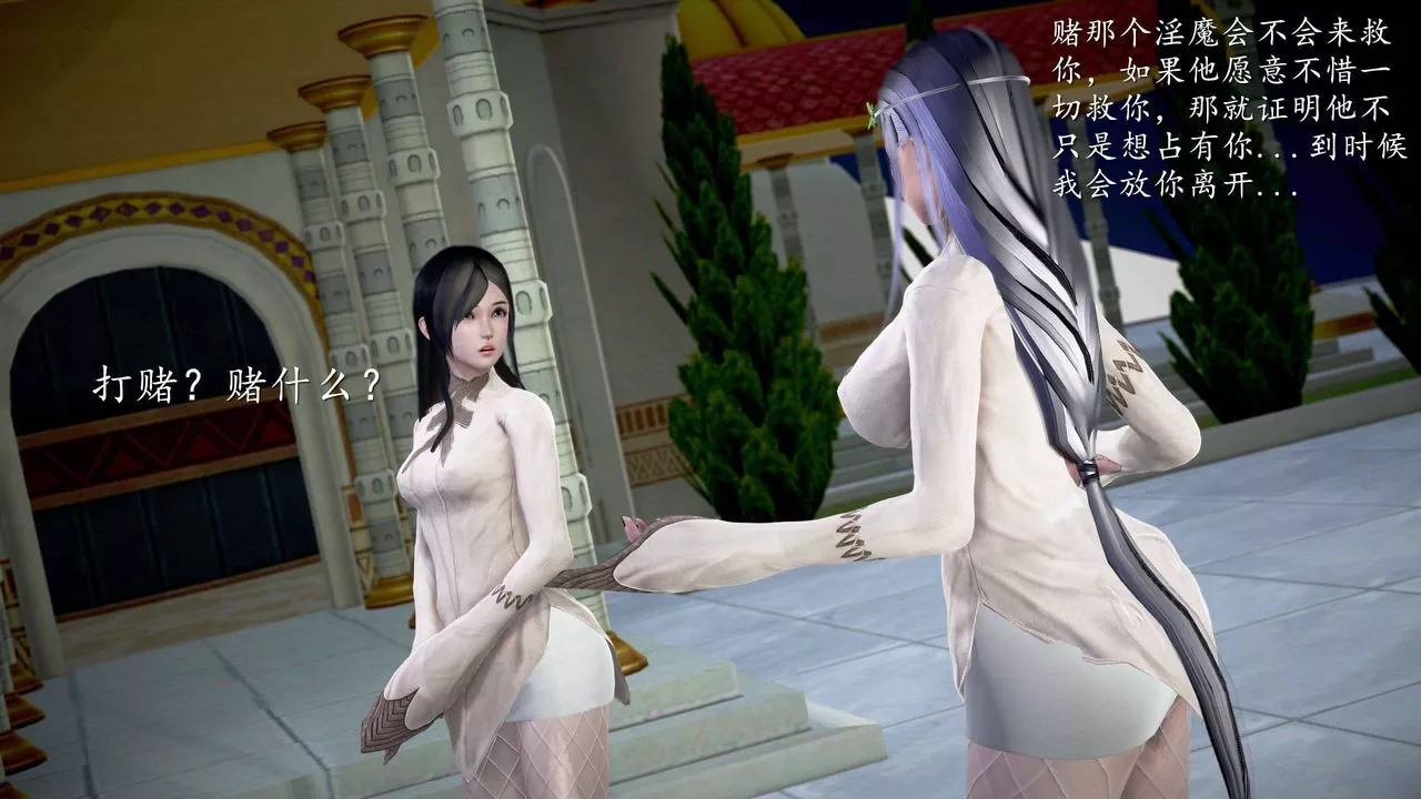 [3D]魔域人间-第24话 - 图片 129