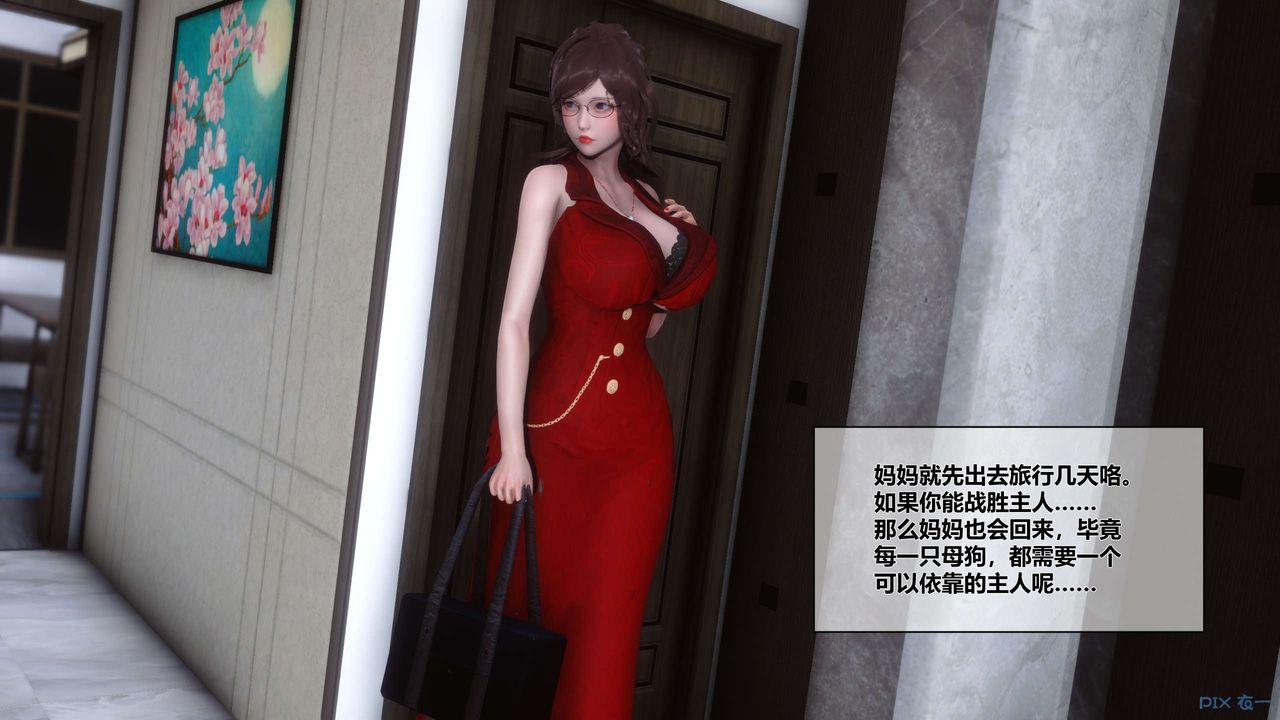 [3D]秘密高清无码版第24话