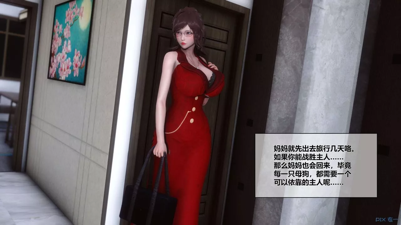 [3D]秘密高清无码版-第24话 - 图片 157