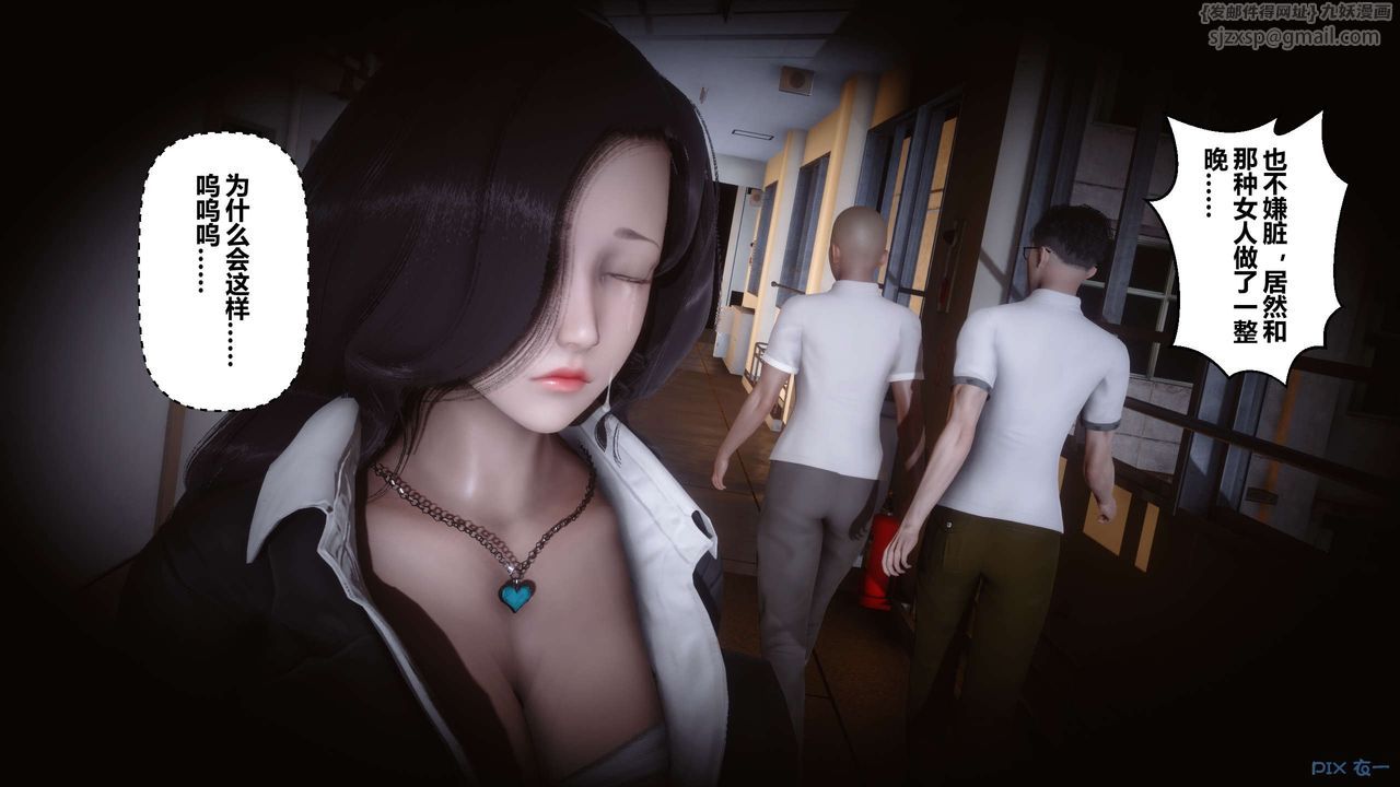 [3D]秘密高清无码版第25话