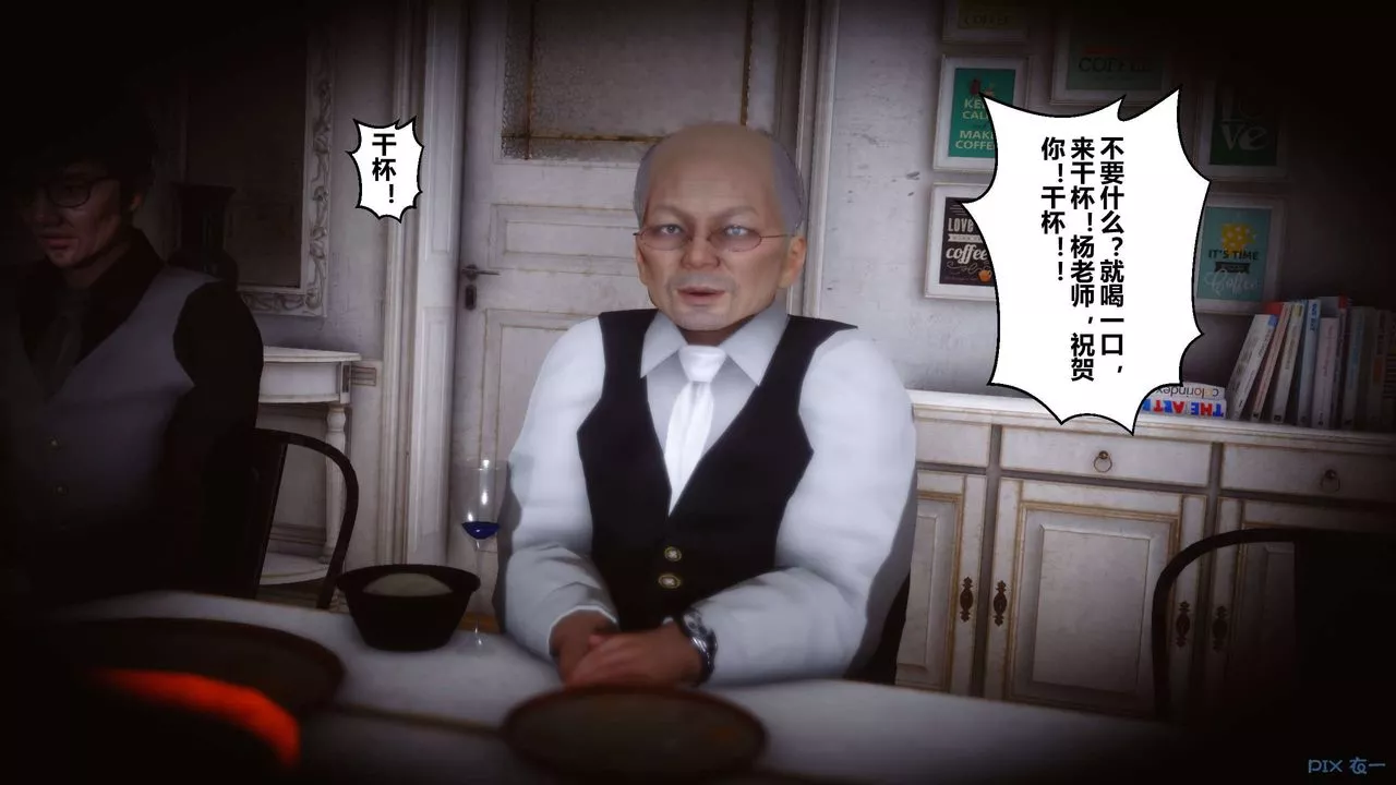 [3D]秘密高清无码版-第25话 - 图片 7
