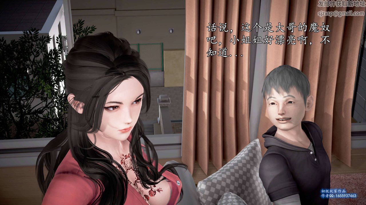 [3D]魔域人间第25话