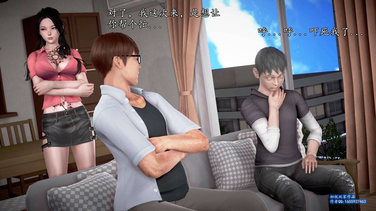 [3D]魔域人间第25话