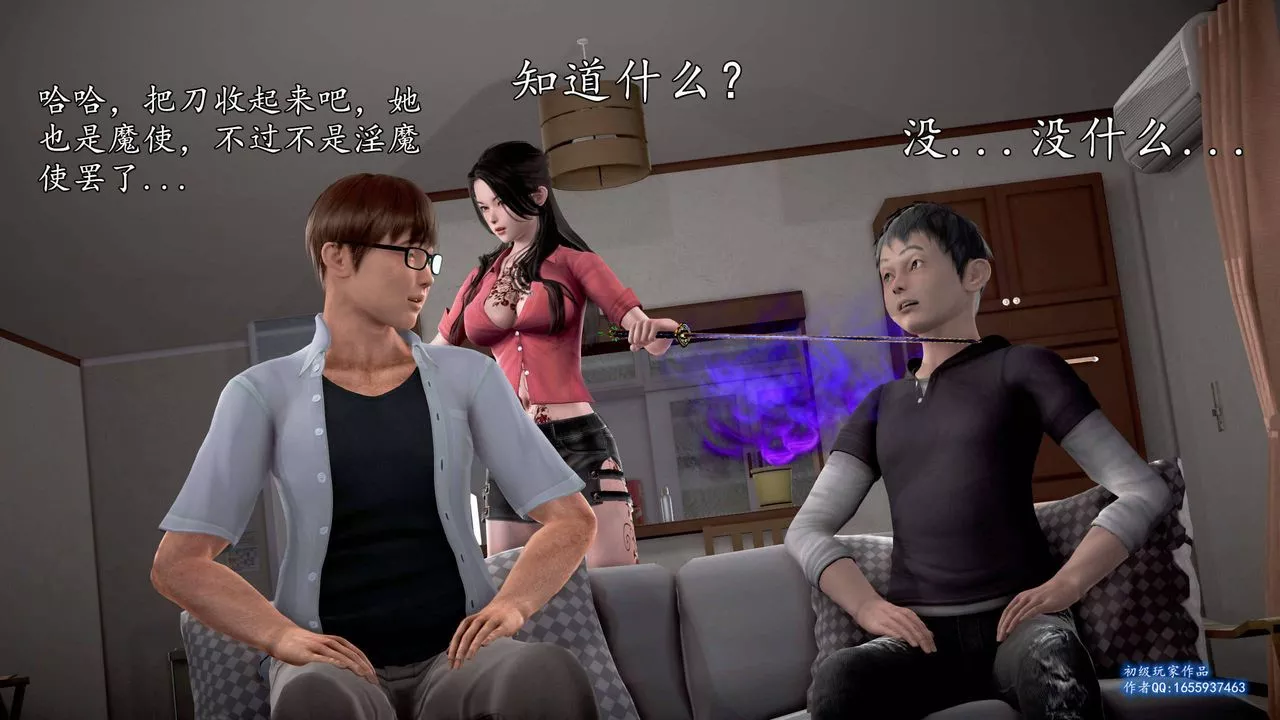 [3D]魔域人间-第25话 - 图片 27