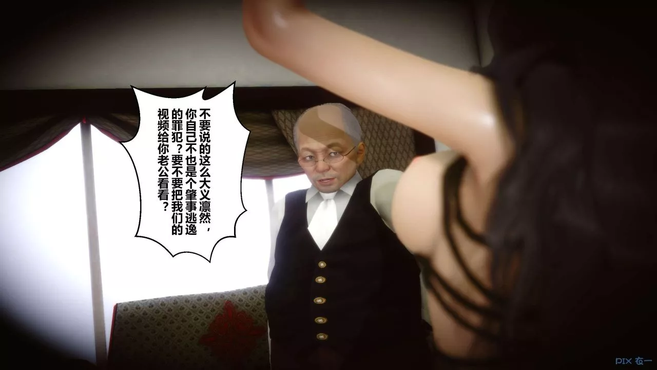 [3D]秘密高清无码版-第25话 - 图片 14