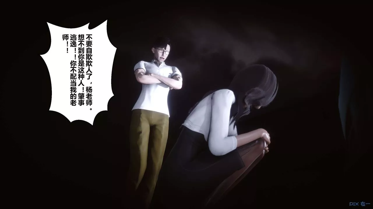 [3D]秘密高清无码版-第25话 - 图片 19