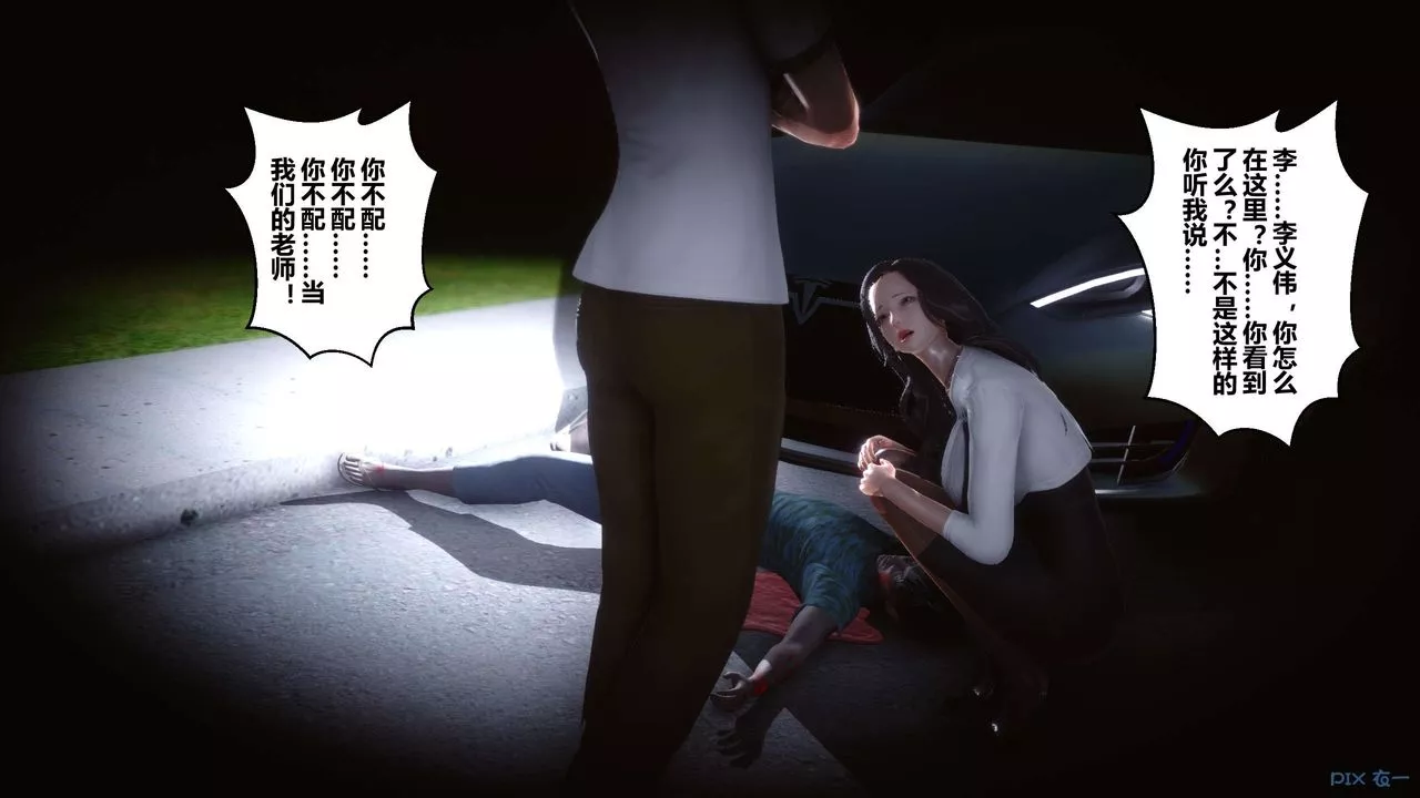 [3D]秘密高清无码版-第25话 - 图片 20