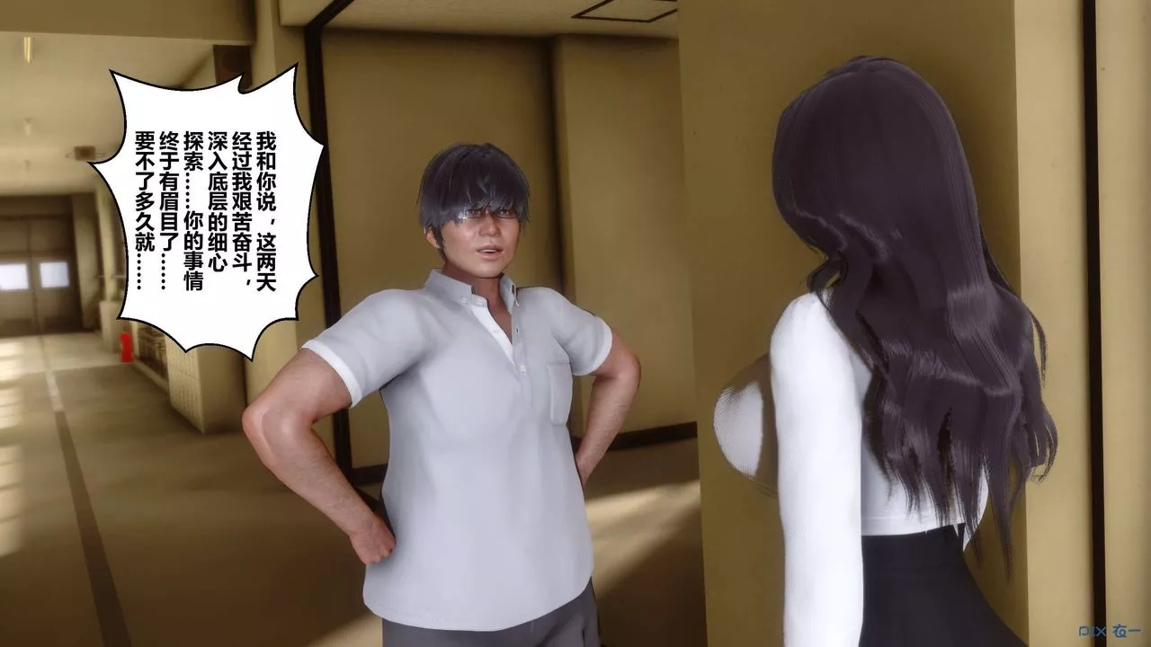 [3D]秘密高清無碼版第25話
