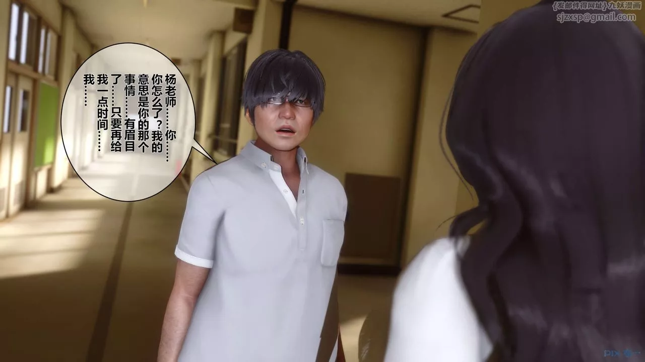 [3D]秘密高清无码版-第25话 - 图片 45