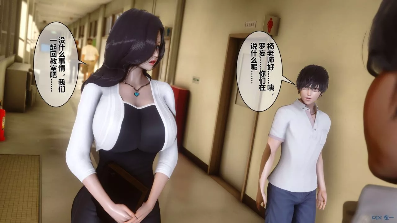 [3D]秘密高清无码版-第25话 - 图片 48