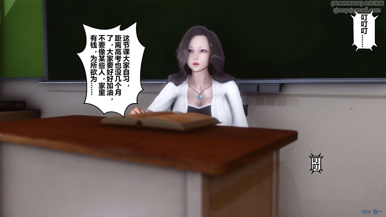 [3D]秘密高清無碼版第25話