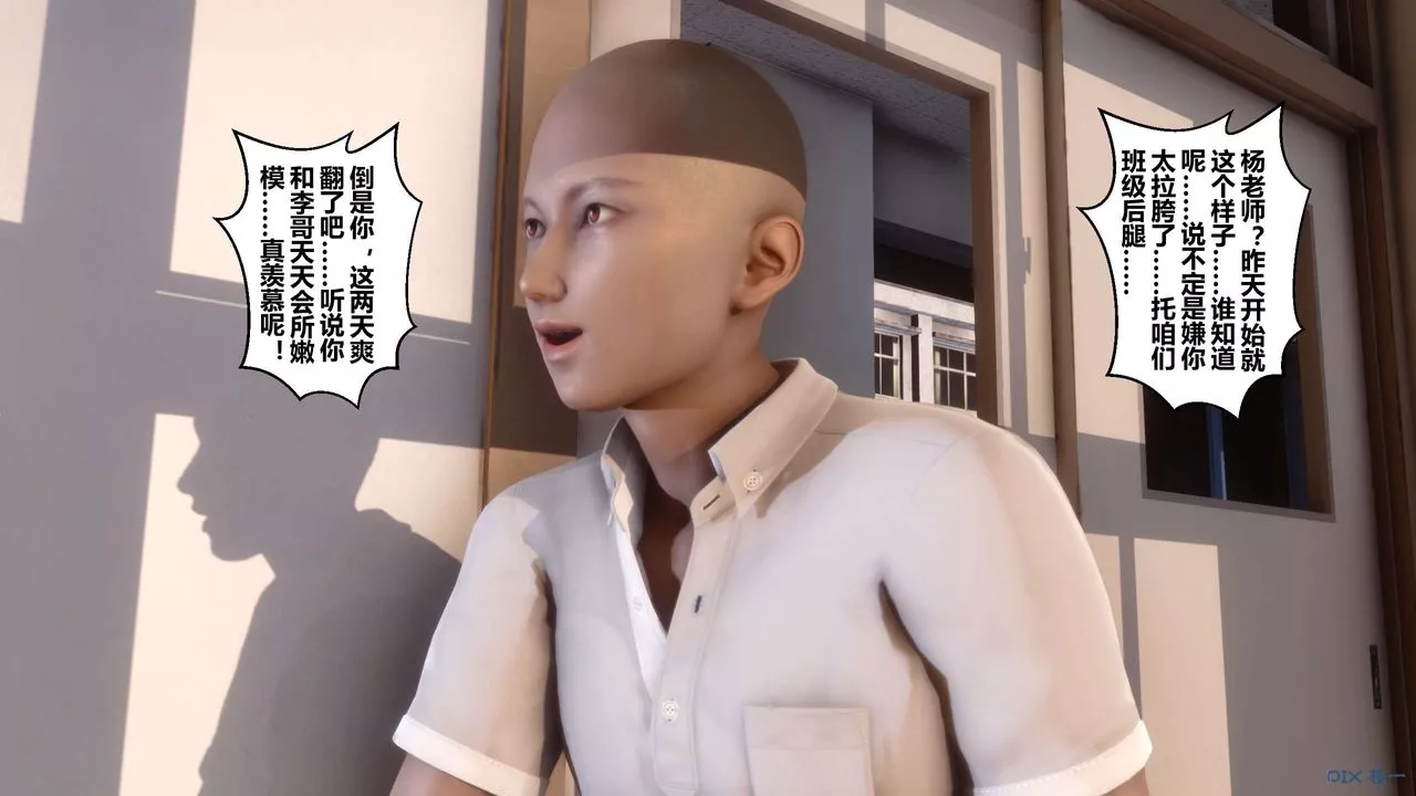 [3D]秘密高清无码版-第25话 - 图片 53