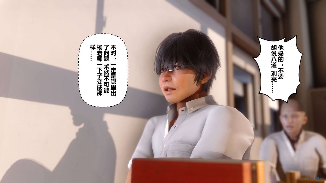 [3D]秘密高清無碼版第25話