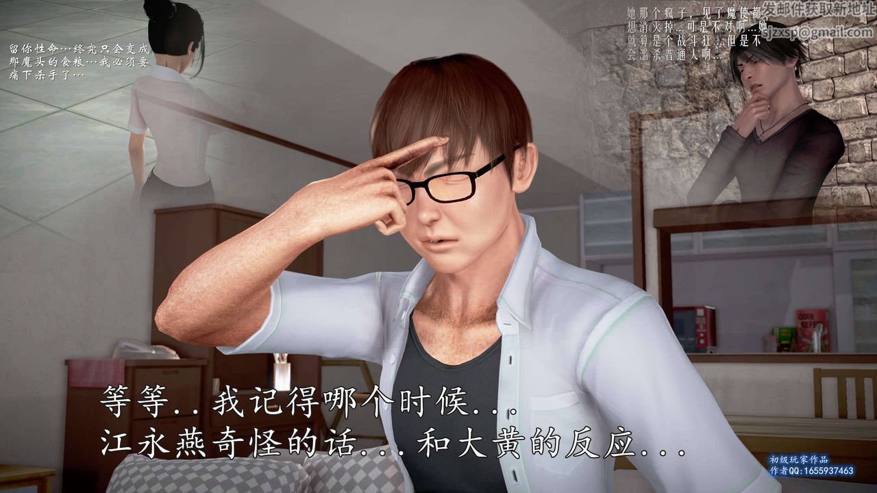 [3D]魔域人间第25话