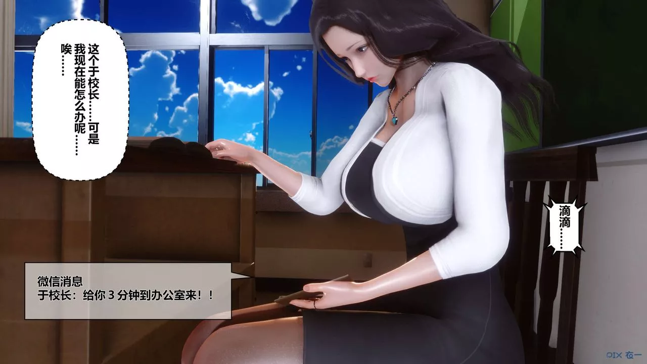 [3D]秘密高清无码版-第25话 - 图片 56