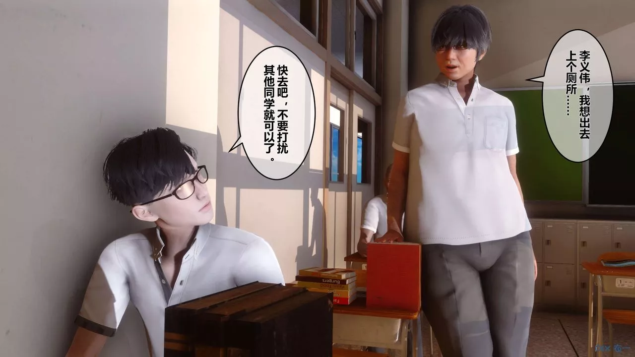 [3D]秘密高清無碼版第25話